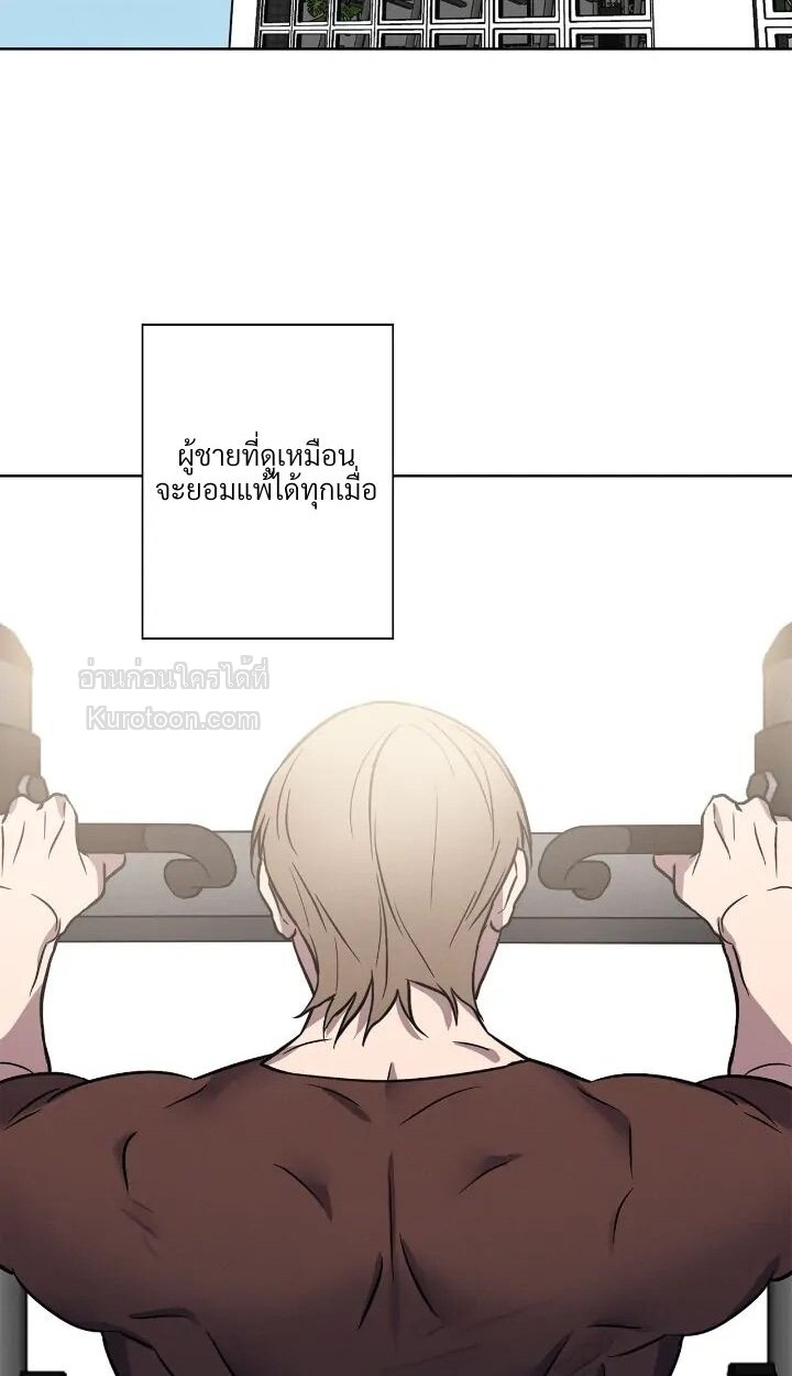 Love Gym : โค้ชครับ รับรักผมที ตอนที่ 4 - รูปที่ 2